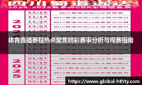 华体会